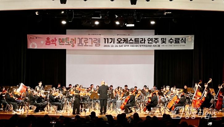 시흥시-서울대 교육협력사업, 2023년 음악멘토링 수료 연주회 개최