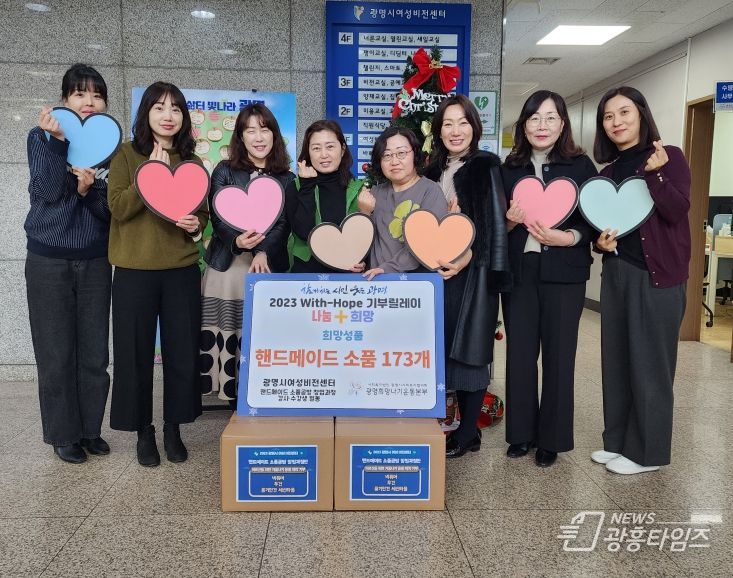 광명시 여성비전센터, 수강생들 재능기부로 따뜻한 연말 만들기 앞장
