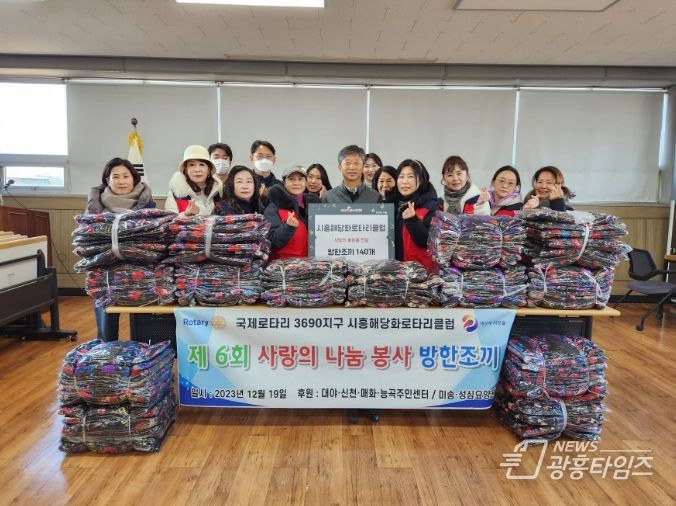 시흥해당화로타리클럽, 관내 곳곳 온정 전하는 방한 조끼 후원