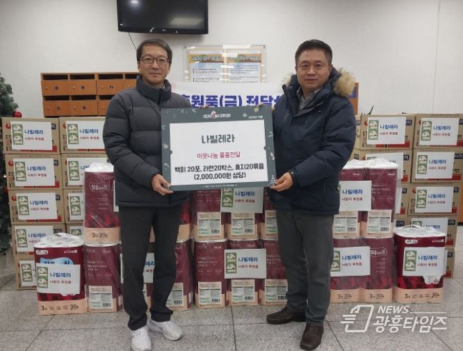 시흥시 매화동 나빌레라, 꾸준한 이웃 후원 앞장