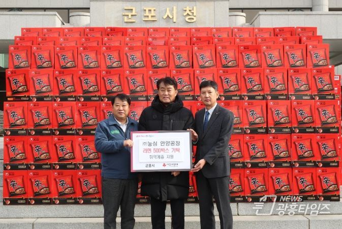 농심 안양공장 군포시 취약계층에 라면 500박스 기탁