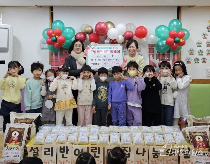 오산시 설리반어린이집, 신장동에 백미 100kg 기탁