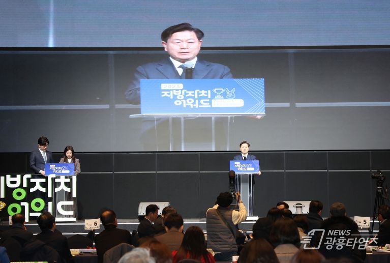 광명시는 지난 19일 오후 일직동 소재 테이크호텔 광명에서 ‘2023 지방자치어워드 시상식’을 개최했다.