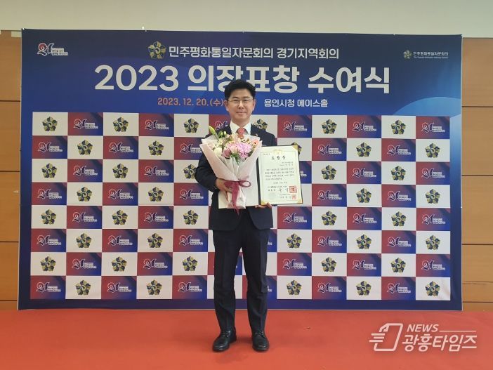 경기도의회 윤충식 의원, ‘평화통일활동 기여 민주평통 의장표창 ’수상 영예