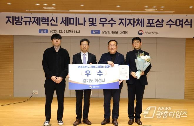 화성시, 행정안전부 지방규제혁신 평가에서2년 연속 우수 지자체 선정