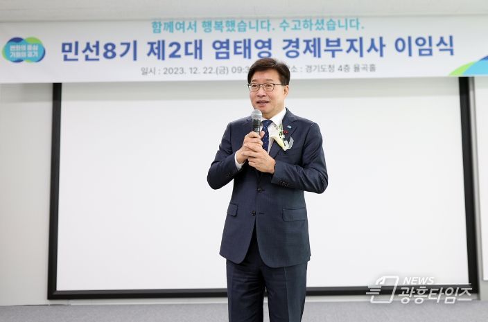염태영 경제부지사 이임식