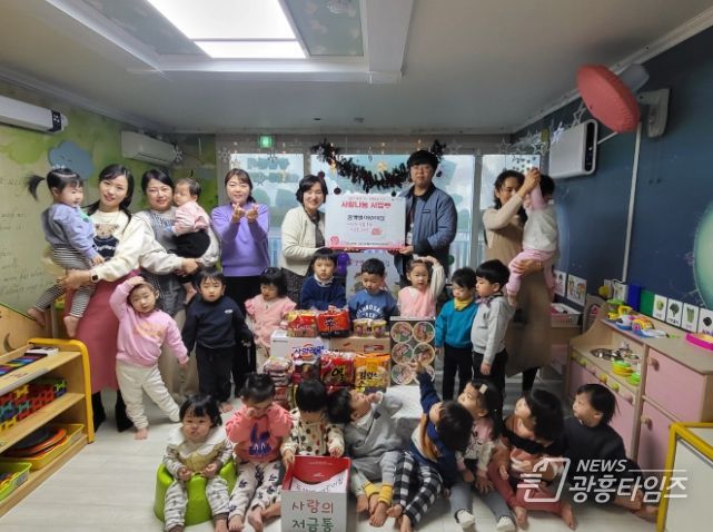 의왕 꿈샛별어린이집, 사랑의 이웃돕기 성금 전달