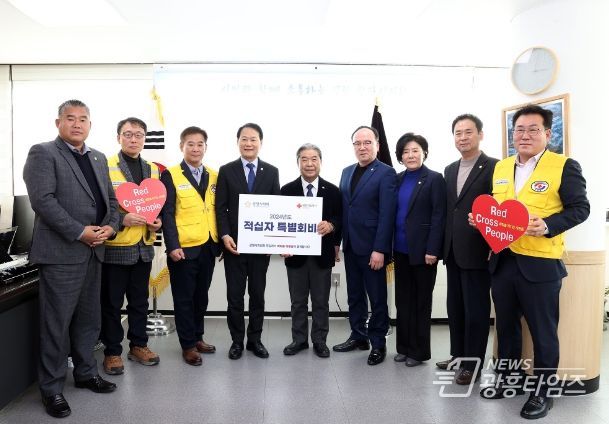 광명시의회, 적십자 특별회비 전달