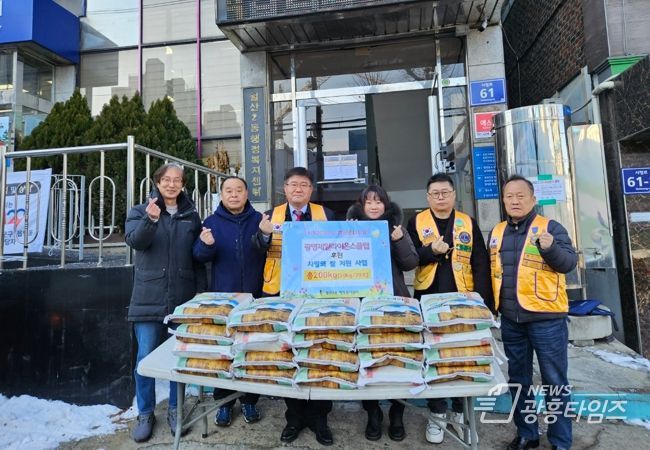 광명시 철산2동 행정복지센터는 지난 21일 광명제일라이온스클럽으로부터 쌀 200kg을 후원받아 독거노인 장애인 한부모가정 등 취약계층 20가구에 전달했다