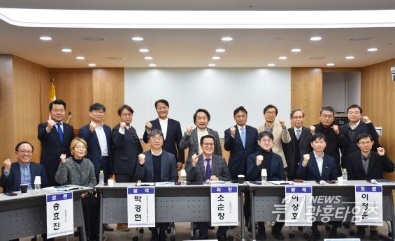 메가리시티리전 토론회