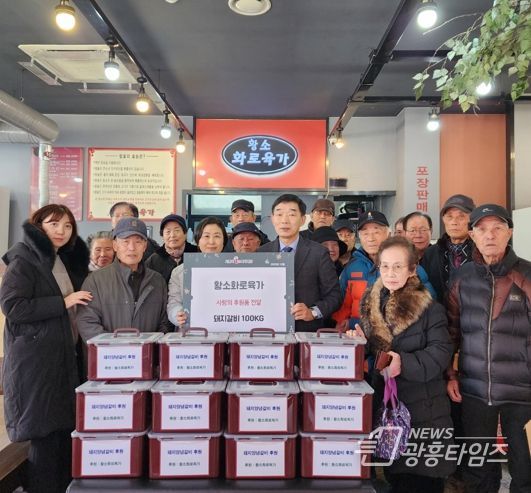 능곡동 황소화로육가, 온정 담은 양념갈비 100kg 전달