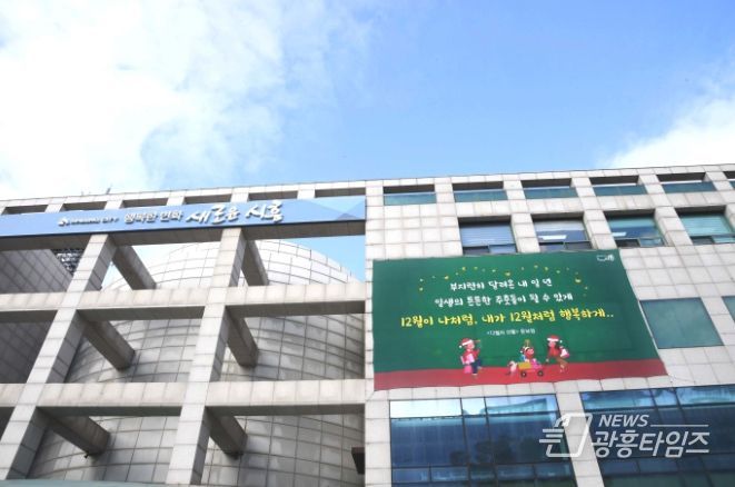 시흥시청