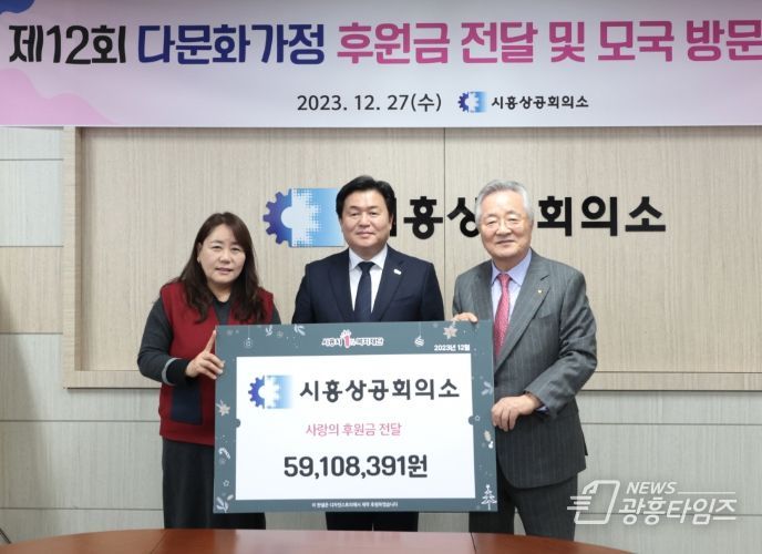 시흥상공회의소, 다문화가정 모국 방문 환송식 개최