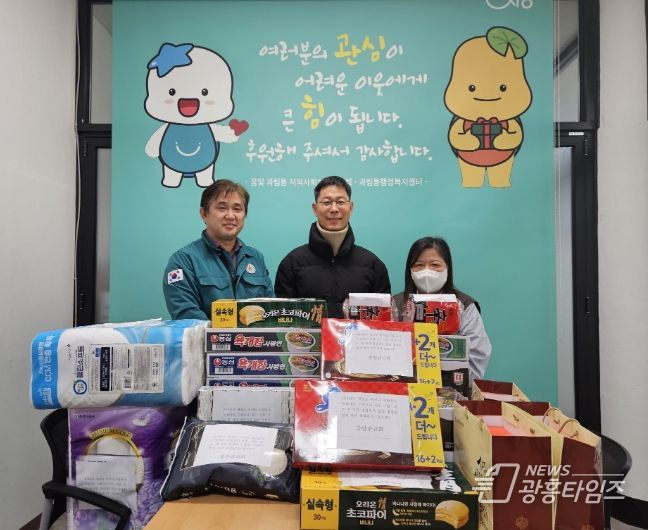 시흥시 과림동, 연말 따뜻한 후원 이어져