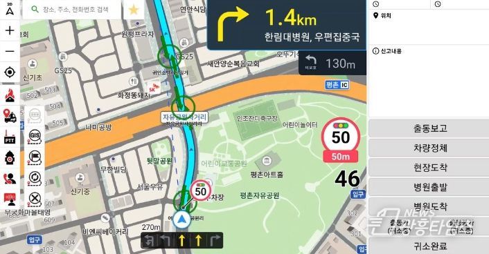 군포시, 긴급차량 우선신호 시스템 광역화