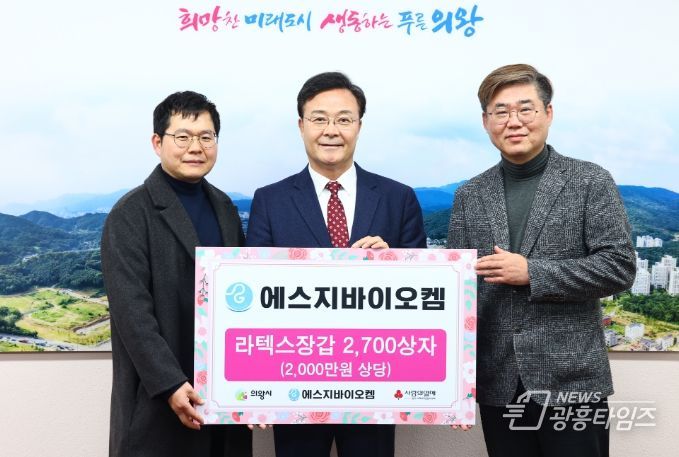 ㈜에스지바이오켐, 라텍스장갑 2700상자 기부