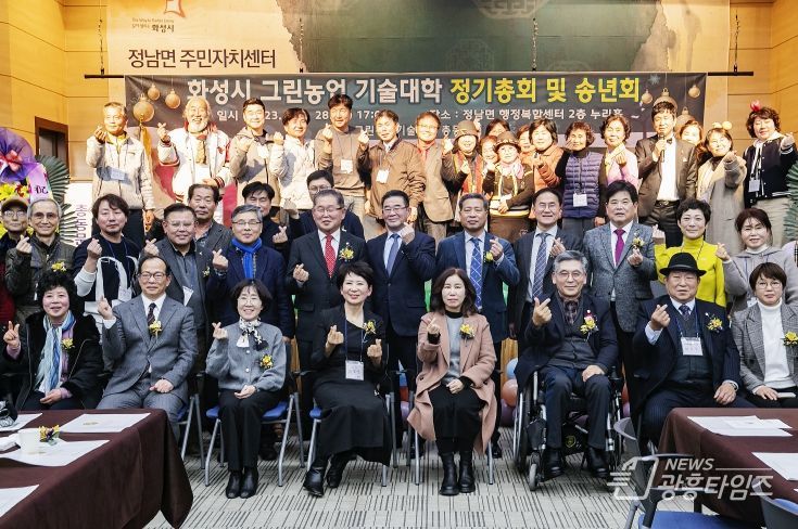화성시의회 의원과 그린농업기술대학 총동문회
