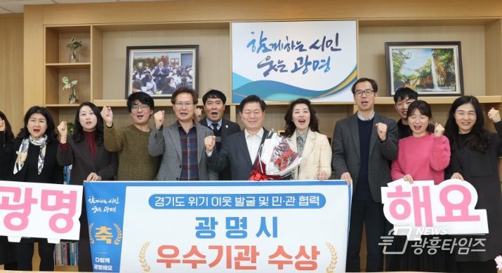 광명시가 복지 사각지대를 발굴해 지원하는 촘촘한 복지 그물망 정책으로 연달아 우수기관 표창을 받았다고 31일 밝혔다.