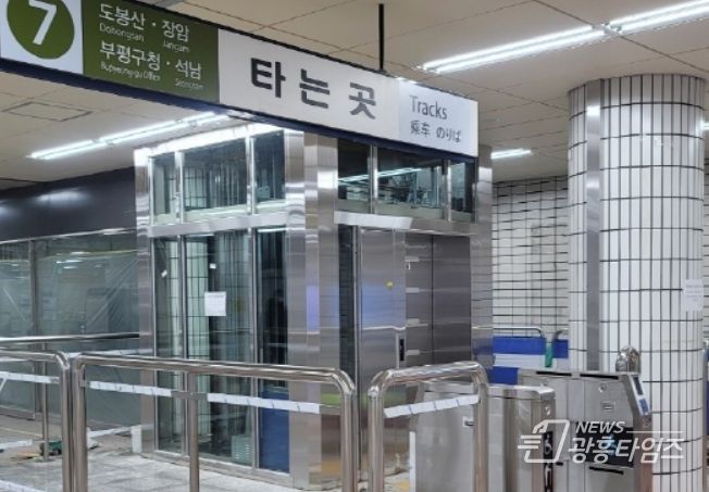 광명사거리역 서울 방면 엘리베이터