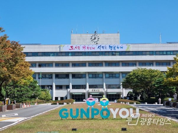 군포시청