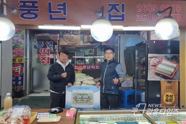 광명시 광명7동 지역사회보장협의체에 이선복 새마을전통시장 상인회장(풍년떡집)이 지난 3일 떡국떡 60세트를 후원했다.