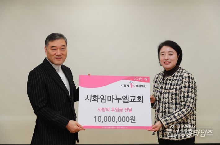 시화임마누엘교회, 정왕2동에 6년 연속 이웃사랑 후원금 전달