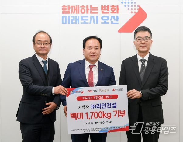 라인건설 기탁식(좌부터 라인건설 고봉철 소장, 이권재 오산시장, 라인건설 천수성 경영전략본부장)