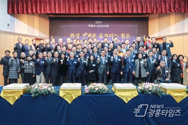 화성시의회 김경희 의장와 의원, 내빈 단체 모습