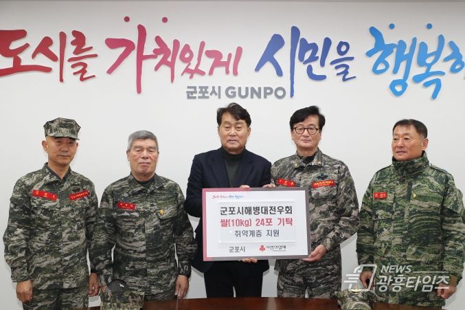 해병대전우회 쌀 기탁