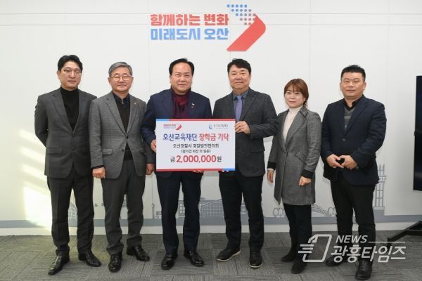 오산경찰서 경찰발전협의회, 오산특기생 인재육성을 위해 2백만 원 지정 기탁