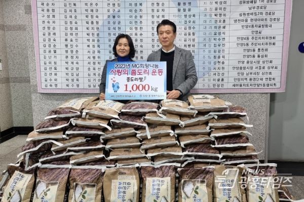 안양시, 안양중부새마을금고로부터 ‘사랑의 좀도리’ 백미 기탁받아