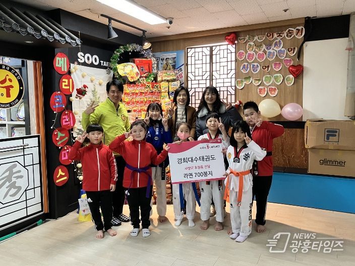 월곶동 경희대 수 태권도 라면 후원