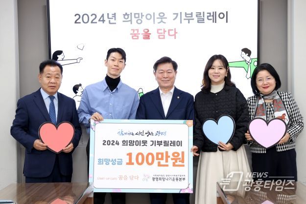 광명시 창업기업 희망기부 릴레이에 창업카페 ‘카페 꿈을담다’와 ‘디앤텍’이 동참했다(‘카페 꿈을담다’ 성금 100만 원 기부)