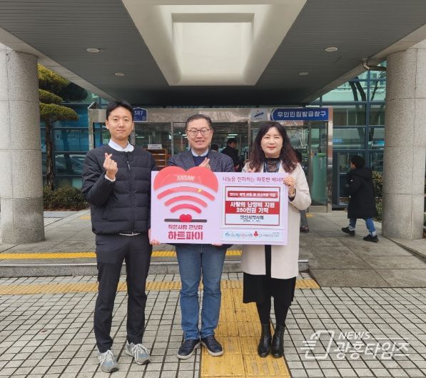 안산시, 안산시약사회로부터 겨울철 난방비 기탁 받아