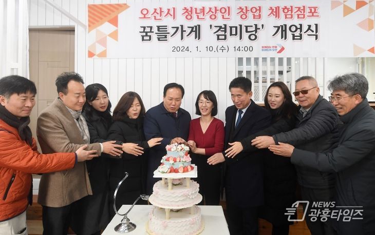 오산 청년상인 창업 체험점포 꿈틀가게 겸미당 개업