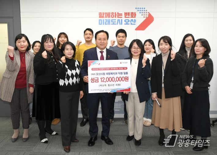 오산시 희망복지과, 지역복지사업평가 복지행정상 포상금 1천 200만 원 기부