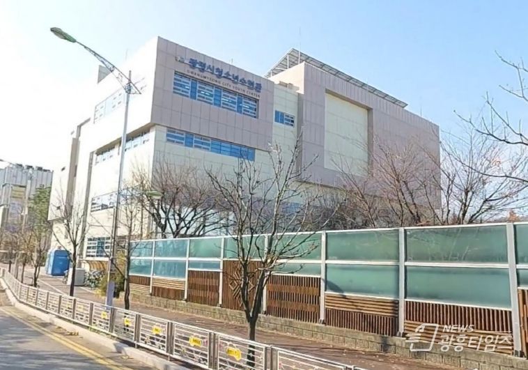 광명시청소년수련관