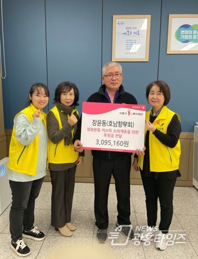 정왕본동 장윤동님 사랑의 돼지저금통 기부
