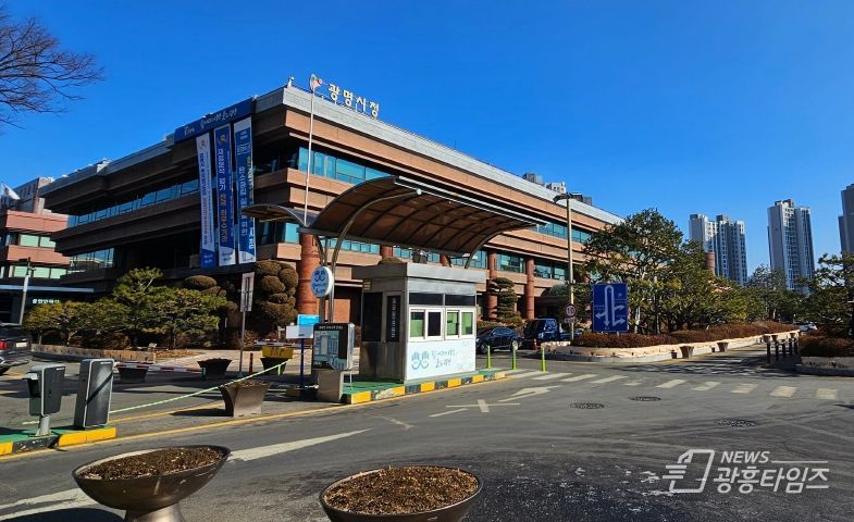 광명시청
