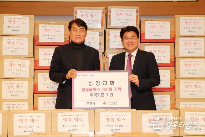 성장교회 군포시 취약계층 위해 생필품 나눔상자 120개 기탁