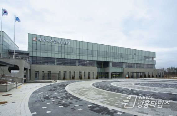 농업기술센터