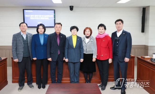 22일 구성을 마친 안산시 출자·출연기관 인사실태에 관한 행정사무조사 특별위원회 위원들의 모습. 사진 왼쪽부터 박태순 김진숙 김재국 박은경 현옥순 이진분 유재수 위원