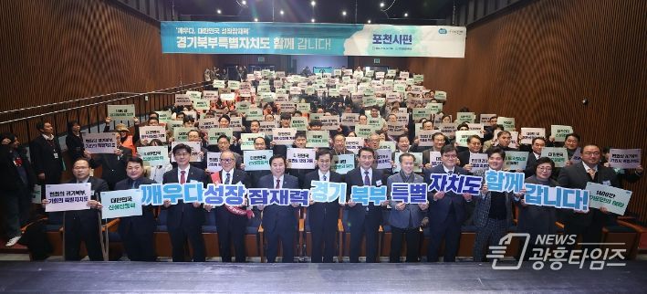 경기북부특별자치도 함께 갑니다 포천시편