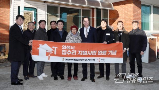 정명근 화성시장,주거 취약계층 집수리 지원 사업 대상 가구 방문