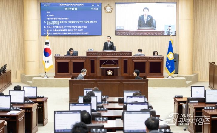 안산시의회가 26일 제288회 임시회 제2차 본회의를 개최했다.