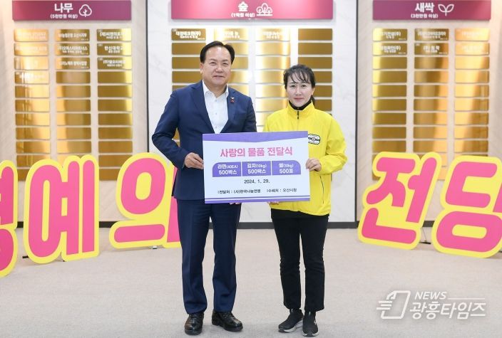 (사)한국나눔연맹, 오산시에 온정 가득 후원성품 기탁
