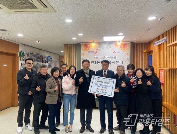 오산시 대원1동 주민자치회, 설 맞이 이웃돕기 성금 200만 원 기탁