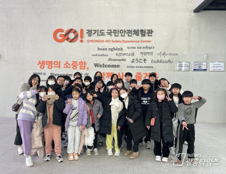 오산중앙청소년문화의집 청소년방과후아카데미, 안전체험과 지역관광명소 탐방을 한 번에!