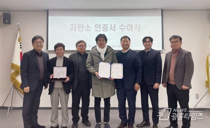 광명도시공사, 지방공사 최초 저탄소 우수기관 인증 획득