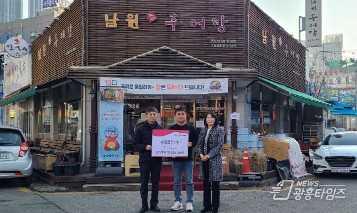 시흥시 신천동 남원참추어탕, 어르신 정기 후원으로 온정 전해